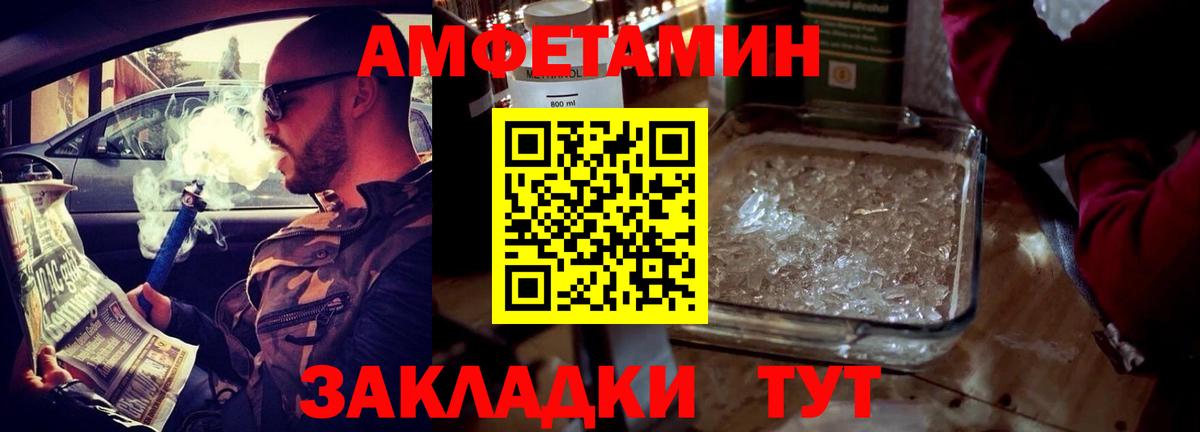 Amphetamine 98% Жуковский