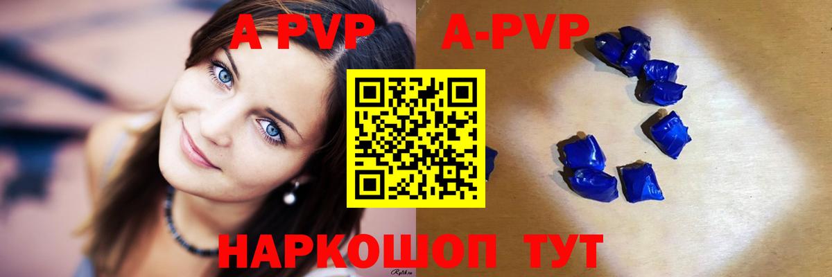 Альфа ПВП мука Жуковский