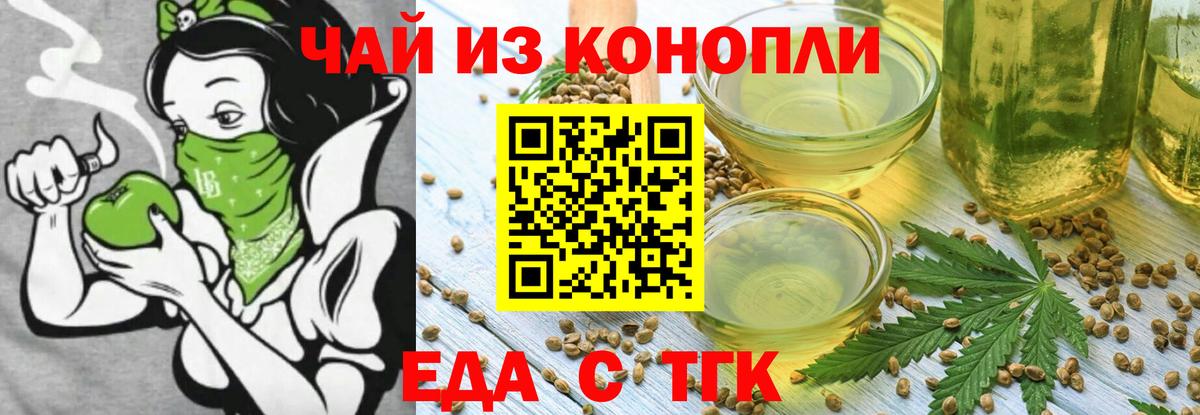 Жуковский  Cannafood марихуана  Вход с VPN 