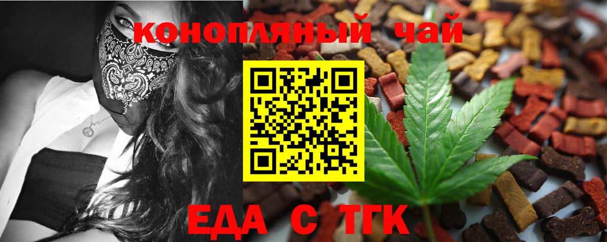 Печенье с ТГК марихуана Жуковский