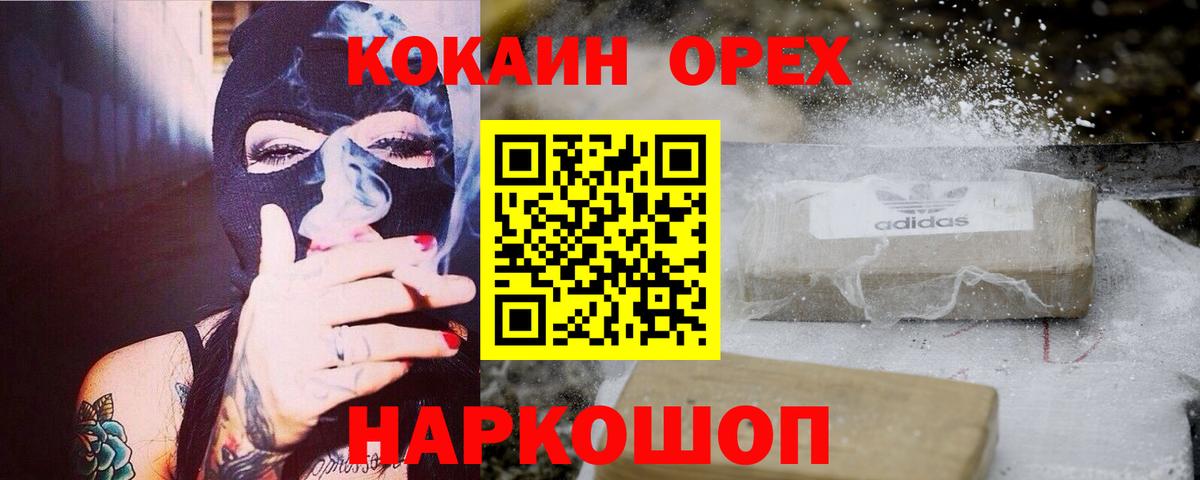 Кокаин Fish Scale Жуковский