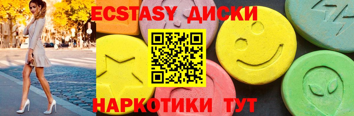 Экстази MDMA  Вход с VPN  Жуковский  Экстази  Экстази Дубай 