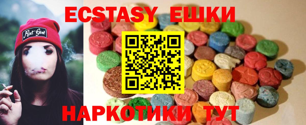 Ecstasy Cube Жуковский
