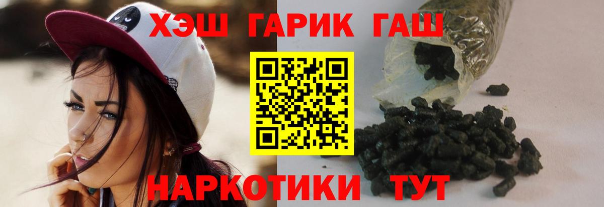 Жуковский  ГАШ VHQ  Вход с VPN  ГАШ  ГАШИШ hashish 