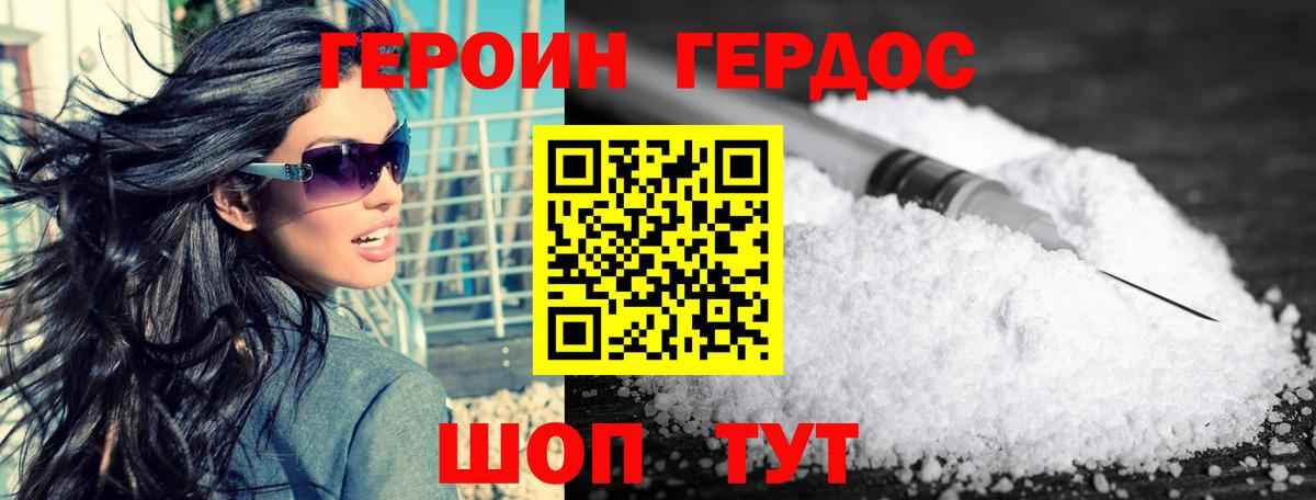 ГЕРОИН афганец  Вход с VPN  Жуковский 