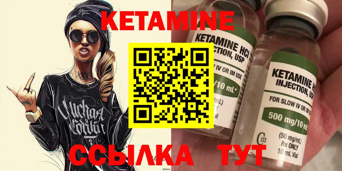 Кетамин ketamine Жуковский