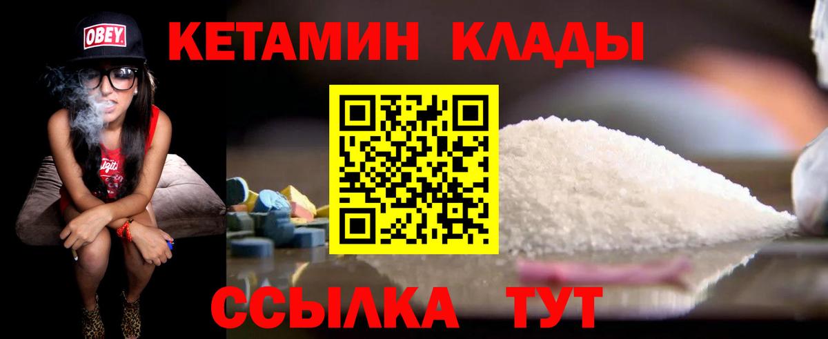 МЕГА зеркало  КЕТАМИН VHQ  Кетамин ketamine  Вход с VPN  Жуковский 