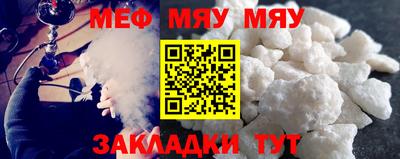 мефедрон мука Кумертау