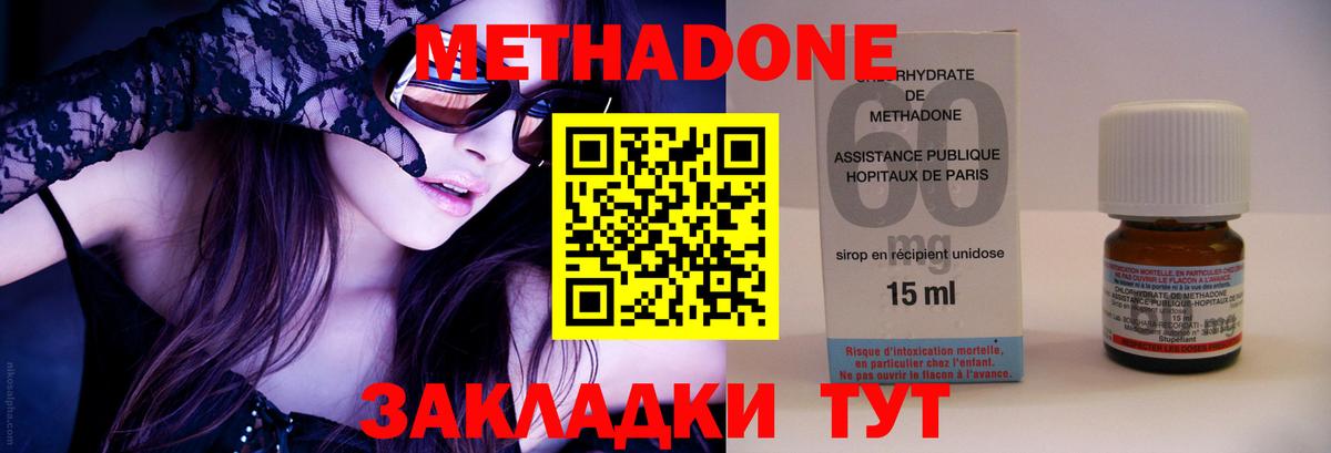 МЕТАДОН кристалл  МЕТАДОН кристалл  MEGA ссылка  Вход с VPN  Жуковский 