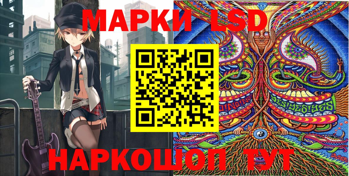 Жуковский  купить   Вход с VPN  Марки N-bome 1,5мг 