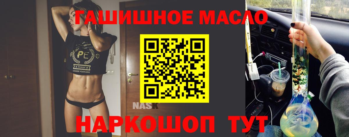 Дистиллят ТГК THC oil Жуковский