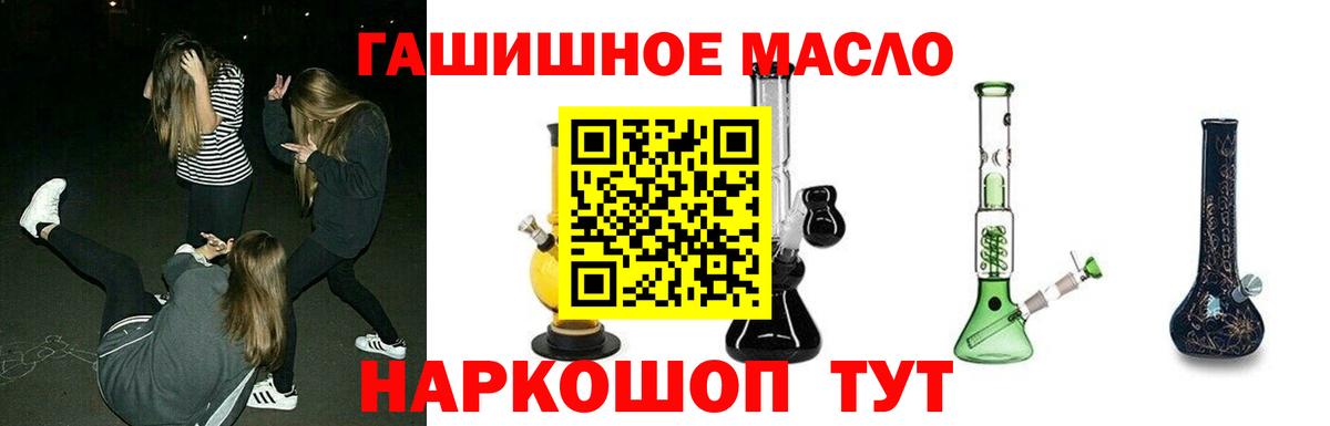 Дистиллят ТГК концентрат  Вход с VPN  Жуковский 