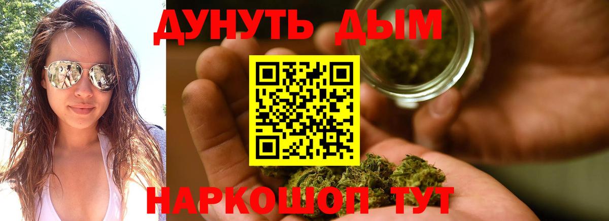 Конопля SATIVA & INDICA Жуковский