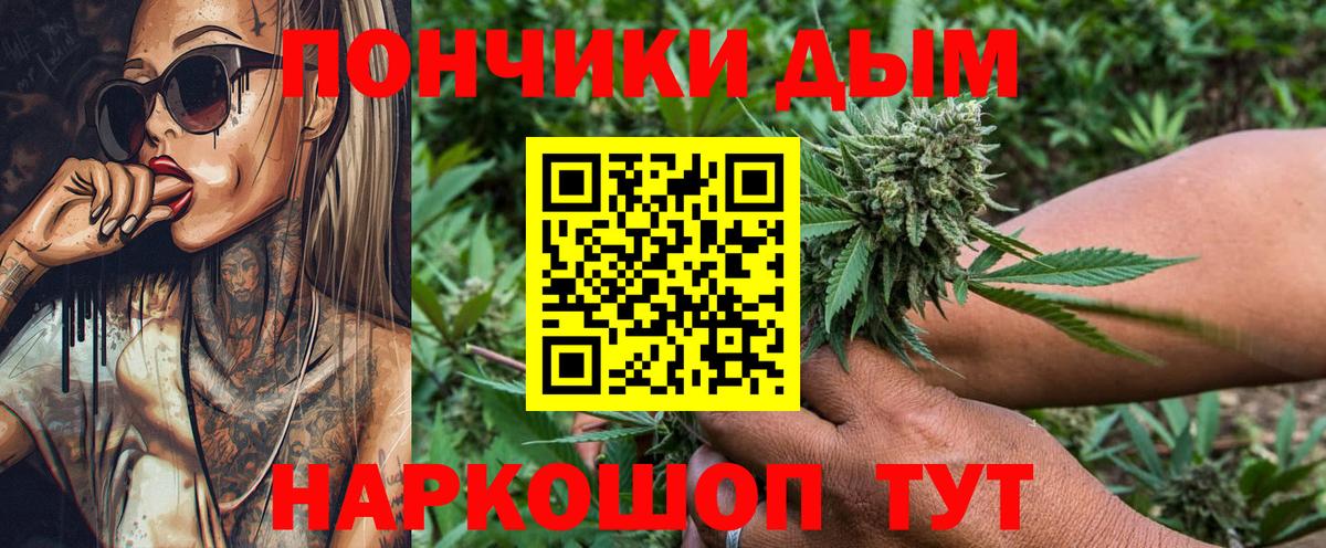 Жуковский  Канабис сатива  Вход с VPN  Шишки марихуана Ganja 